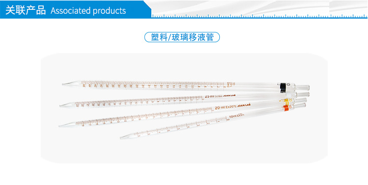 JOAN品质移液管泵助吸器 精准实验室的得力助手