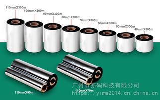 北洋BTP-2000KN工业条码打印机专用碳带 精准高效，为实验室数据管理赋能